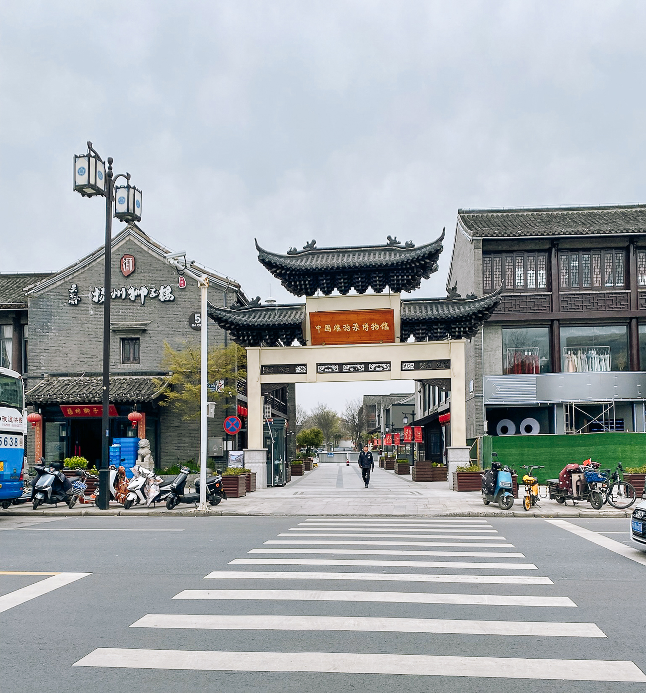 Huaiyang Cuisine Museum Gate 